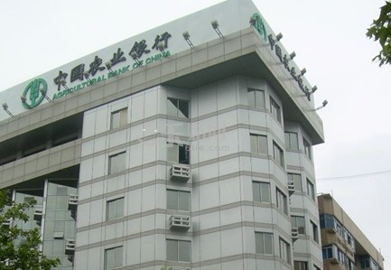 農(nóng)業(yè)銀行江蘇省分行省域數(shù)據(jù)中心配電項目