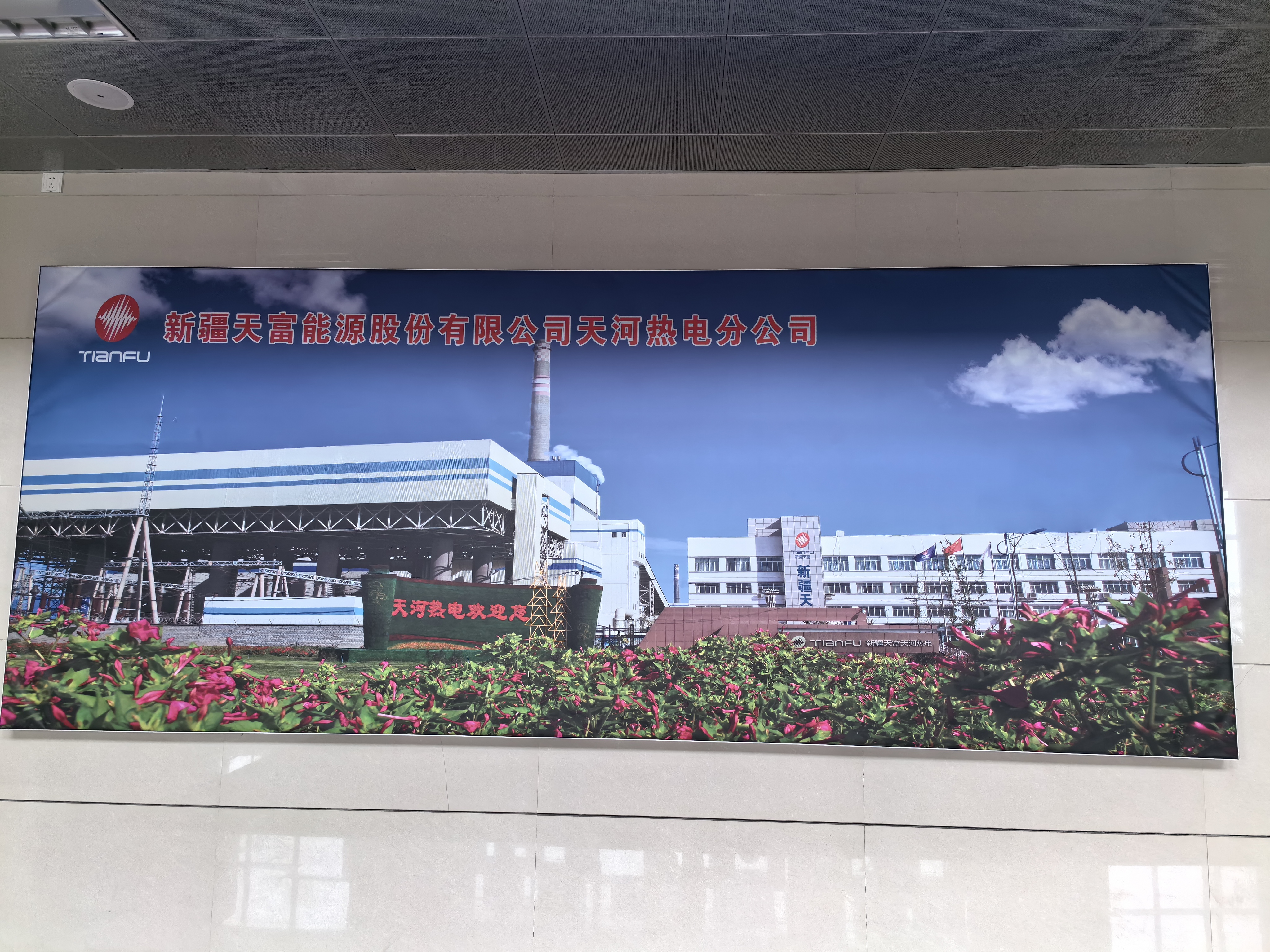 新疆天富熱電天河2*660MW機組供熱改造項目 （石河子城區(qū)供熱熱網(wǎng)首站110kV升壓站工程）