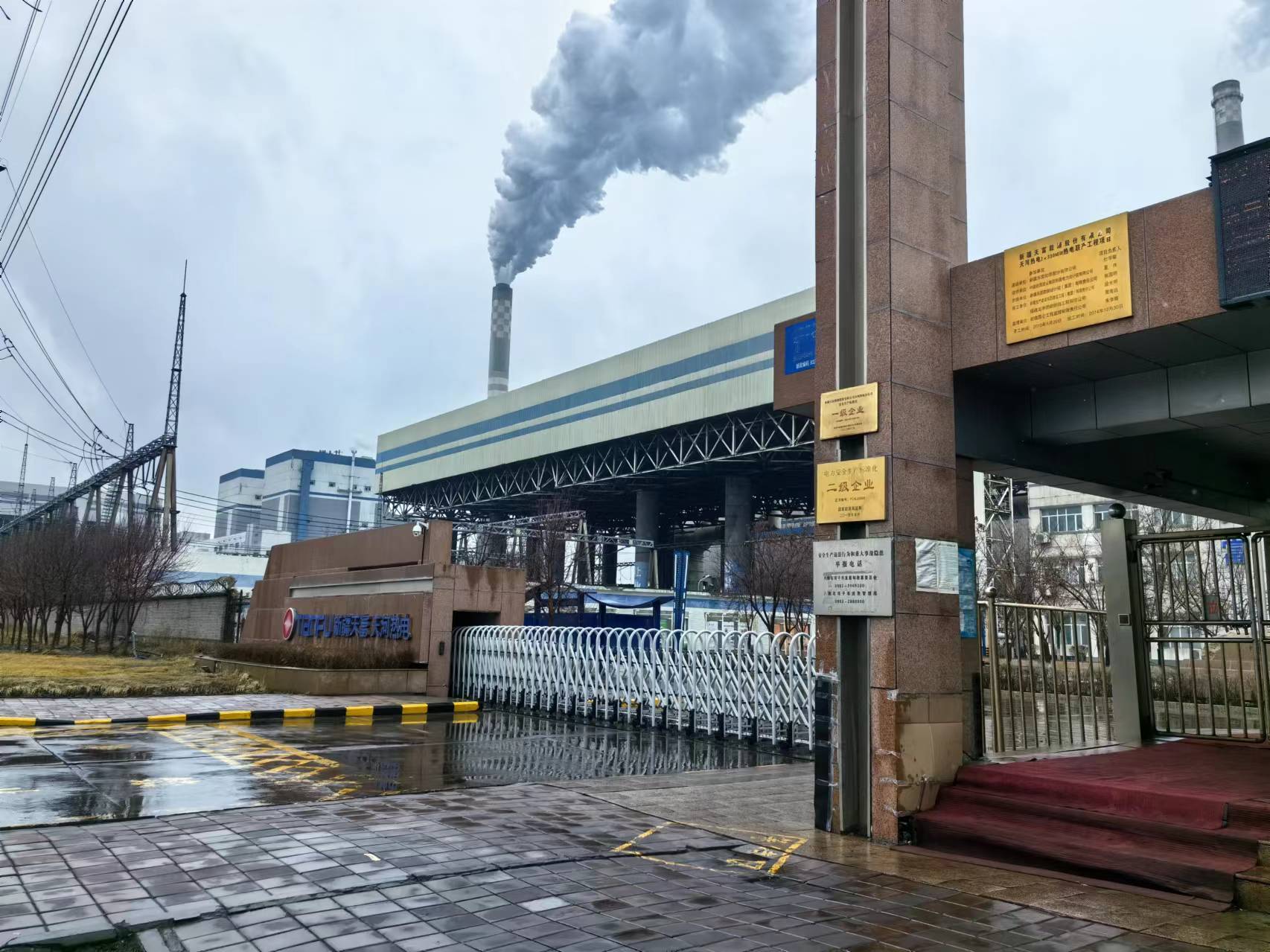 新疆天富熱電股份有限公司農網改造工程
